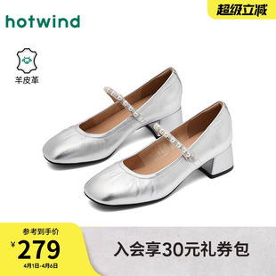新款 热风银色浅口单鞋 女鞋 26年春季 配裙子H18W26107 通勤玛丽珍鞋