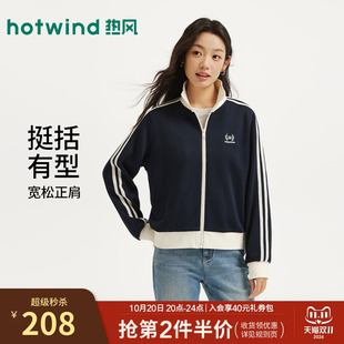热风女士开衫立领卫衣2026年秋季新款拼边开衫卫衣慵懒简约卫衣