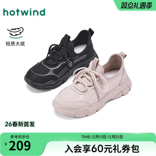 热风2026年春季女士时尚休闲鞋