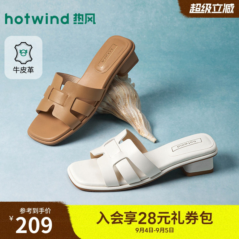 热风粗跟一字拖女2026年夏季新款外穿凉拖百搭米色凉鞋H56W26203图片