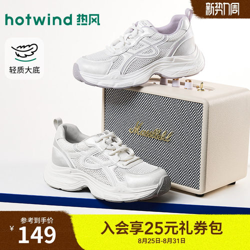 2026年秋季新款女士时尚老爹鞋