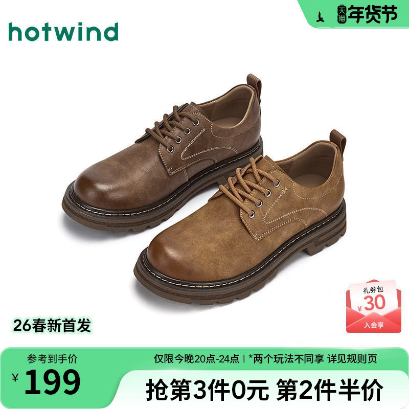 热风男鞋2026年春季新款男士时尚休闲鞋棕色工装鞋户外厚底皮鞋,流行男鞋,工装鞋,淘宝优惠券,粉丝福利购,淘宝优惠卷