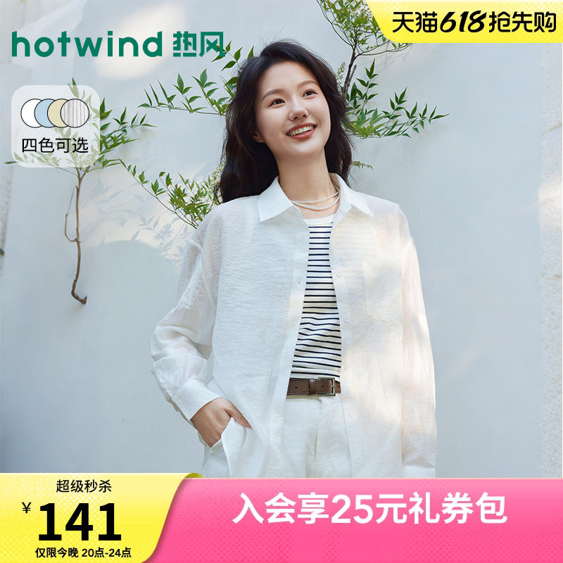 热风女士长袖衬衫罩衫上衣2026年夏季新款莱赛尔轻薄空气遮阳衬衫