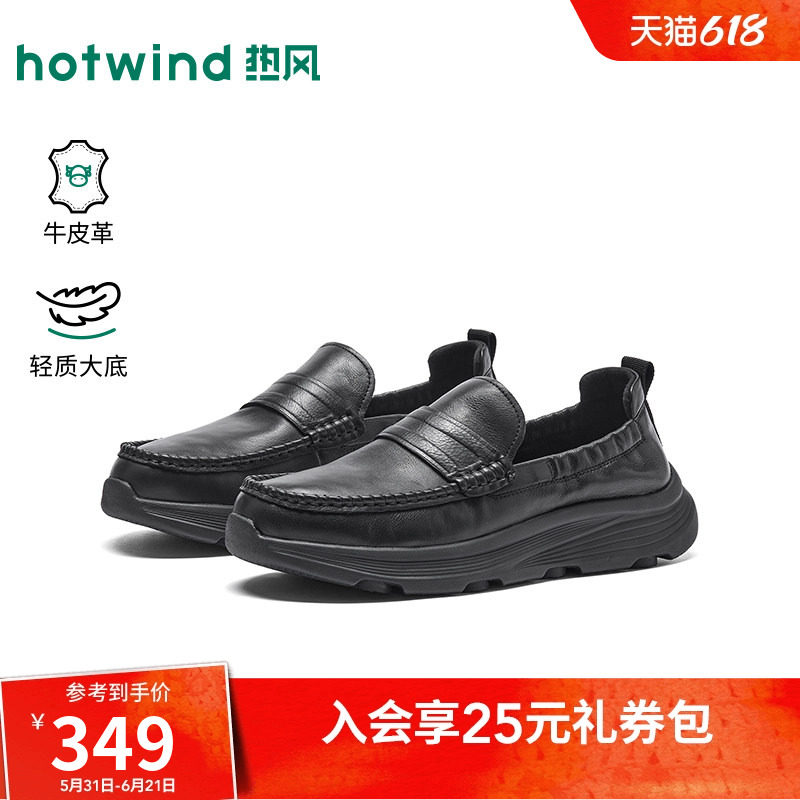 热风男鞋2026年春季新款男士黑色休闲皮鞋百搭爸爸皮鞋H77M26102