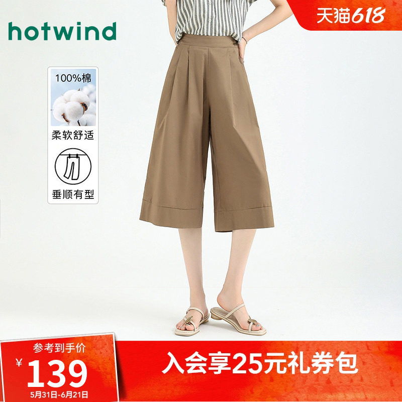 热风简约气质阔腿裤春夏女款纯棉透气百搭宽松显瘦文艺七分休闲裤