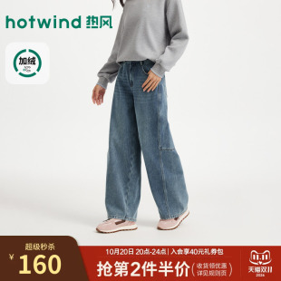 热风女士加厚牛仔裤2026年冬季新款时尚廓形弯刀保暖加绒牛仔裤