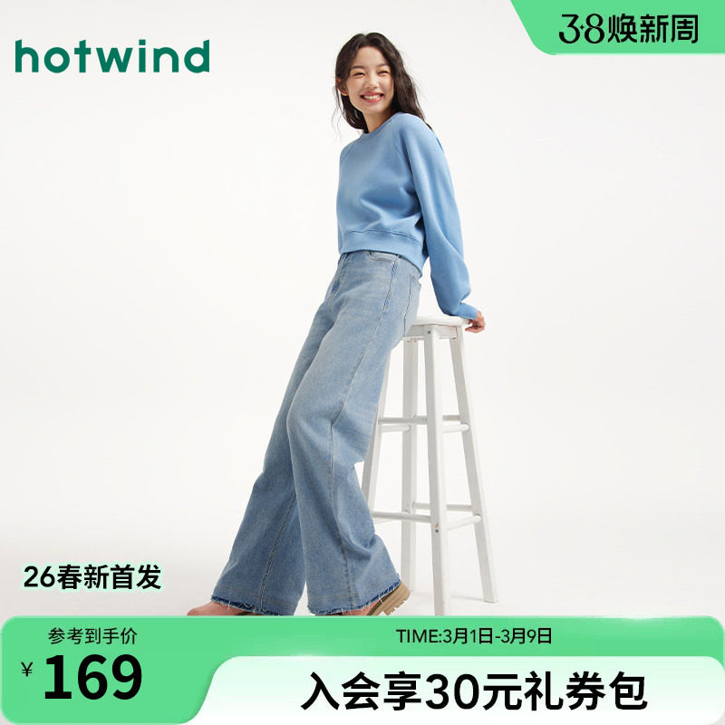 热风女士直筒牛仔裤2026年春季新款休闲阔腿牛仔裤宽松显瘦长裤 - 热风旗舰店出品