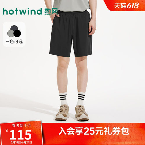 热风2026年夏季新款男士运动短裤