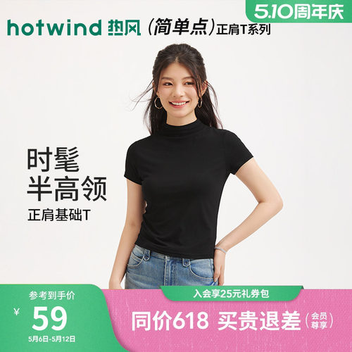 2026年春季新款女士半高领短袖T