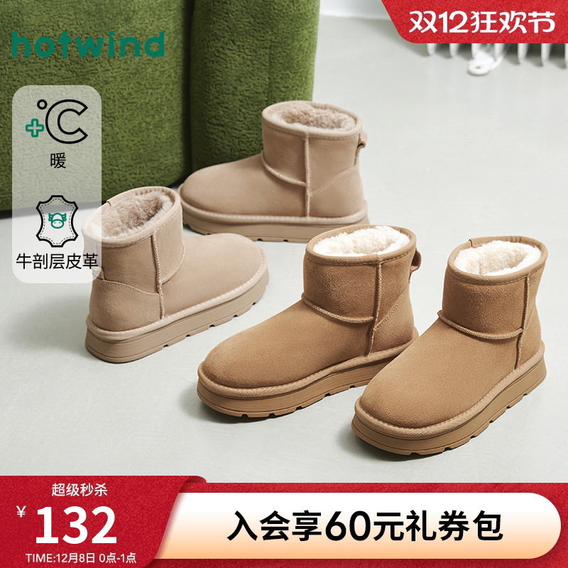 热风2025年冬季新款女时尚休闲靴