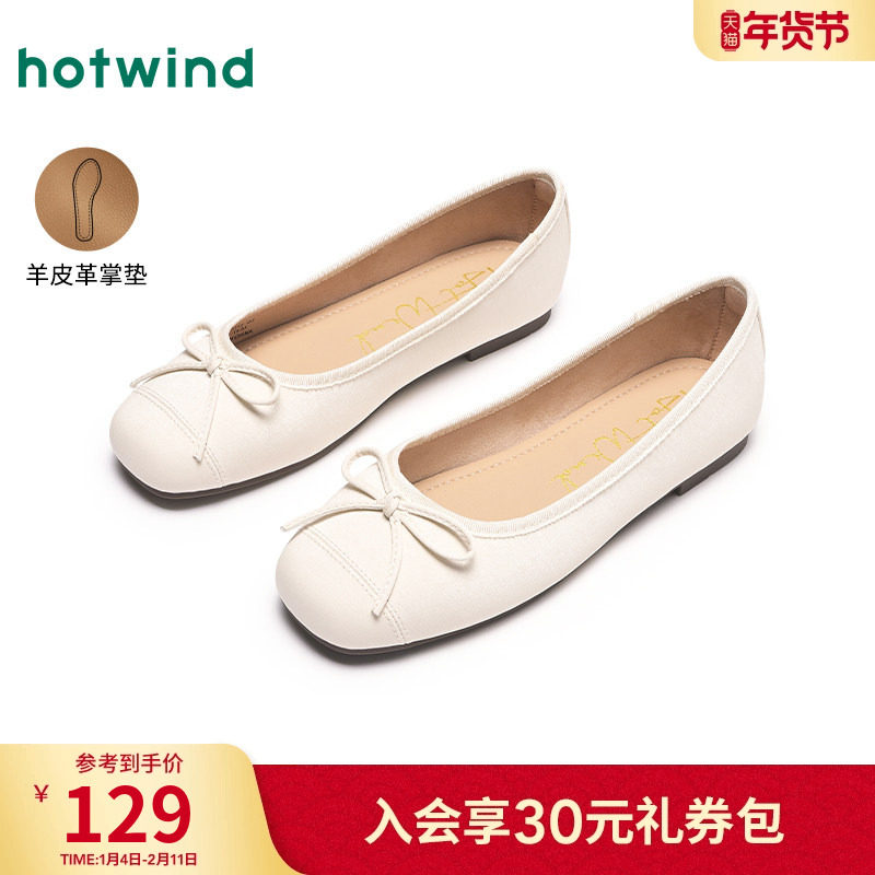 热风米色浅口单鞋女鞋2025年夏季新款法式小皮鞋通勤配裙子平底鞋,女鞋,浅口单鞋,淘宝优惠券,粉丝福利购,淘宝优惠卷