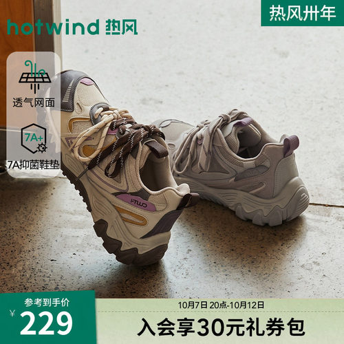 26年秋季新款女士时尚休闲鞋