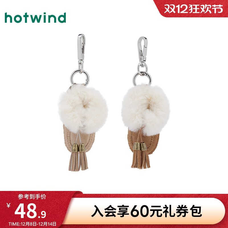 热风25年冬季毛绒流苏雪地靴挂件