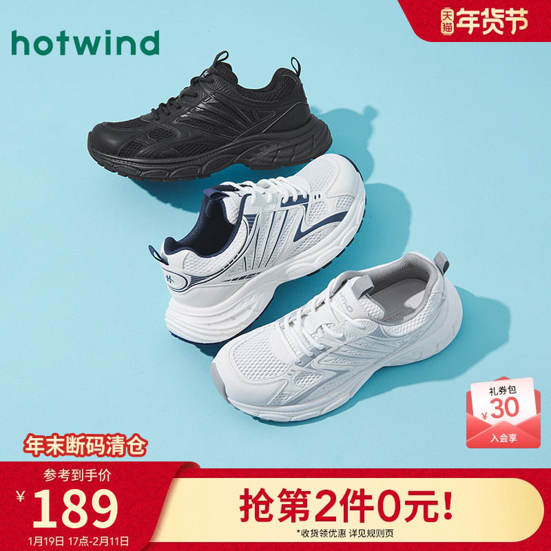 热风男鞋2025年秋季新款男士厚底老爹鞋网面运动休闲鞋男款鞋子,流行男鞋,老爹鞋,淘宝优惠券,粉丝福利购,淘宝优惠卷