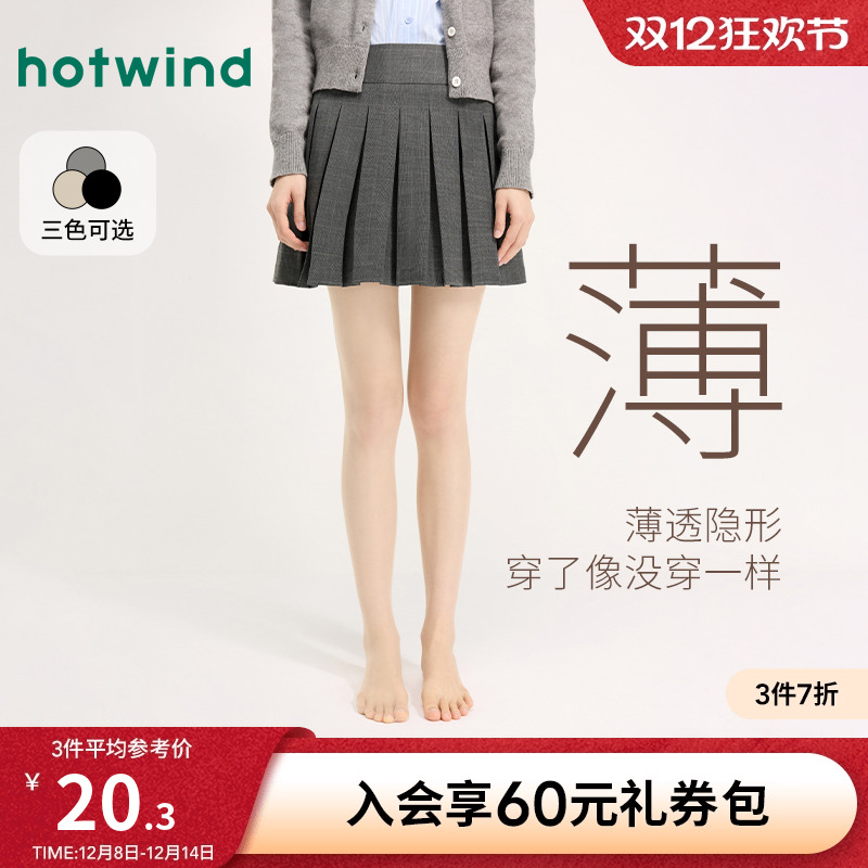 热风2025年春季新款女士0D连裤袜