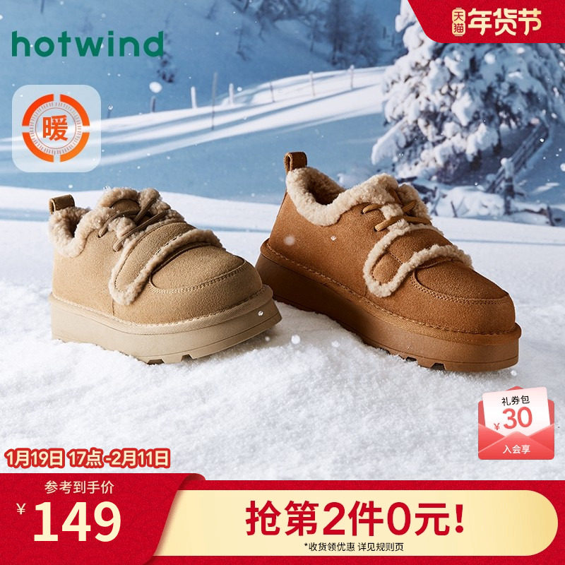 热风2025年冬季新款女士加绒勃肯雪地靴魔术贴短筒厚底靴女棉鞋子,女鞋,时尚雪地靴,淘宝优惠券,粉丝福利购,淘宝优惠卷