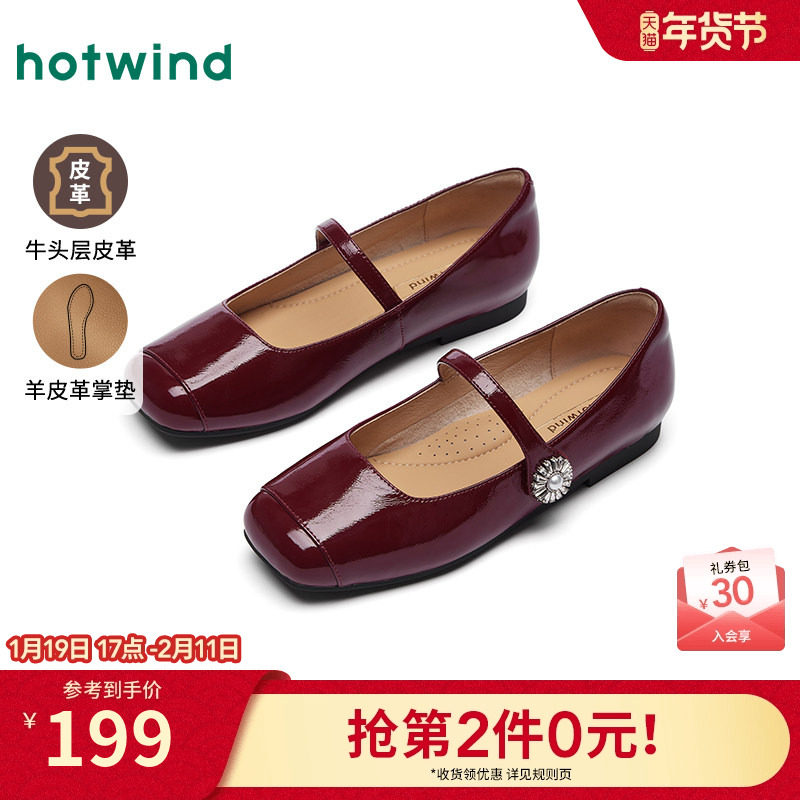 热风平底玛丽珍鞋女2025年秋季新款法式浅口单鞋酒红气质女鞋百搭,女鞋,玛丽珍鞋,淘宝优惠券,粉丝福利购,淘宝优惠卷