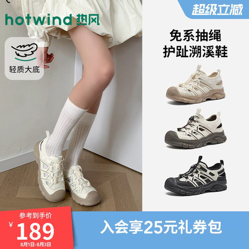 热风休闲凉鞋2026年夏季新款户外溯溪鞋百搭登山女鞋子H67W26201