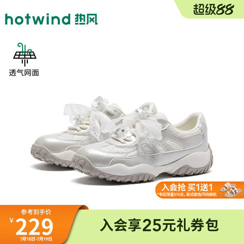 2026年秋季新款女士时尚休闲鞋
