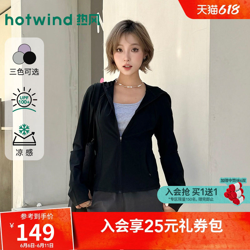 夏季新款女士修身防晒外套