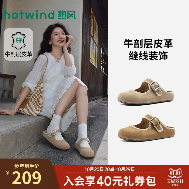 热风休闲玛丽珍鞋2026年秋季新款浅口女鞋子勃鞋肯半拖H15W26120