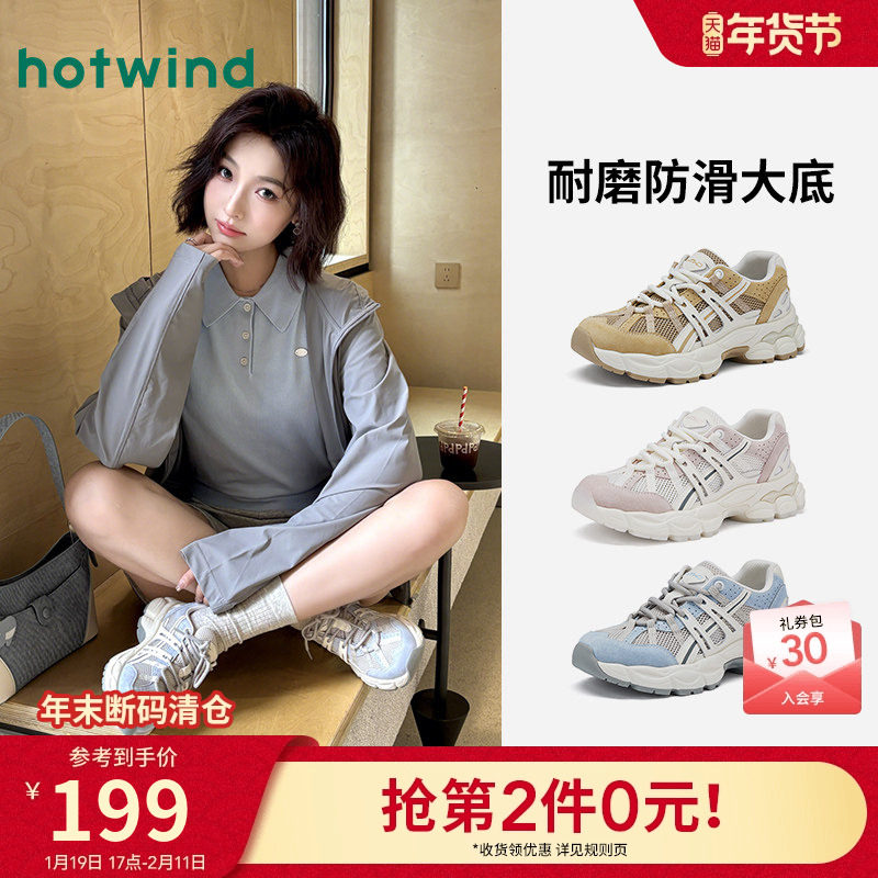 热风网面老爹鞋女鞋2025年冬季新款女士运动透气休闲鞋时尚慢跑鞋,女鞋,时尚休闲鞋,淘宝优惠券,粉丝福利购,淘宝优惠卷