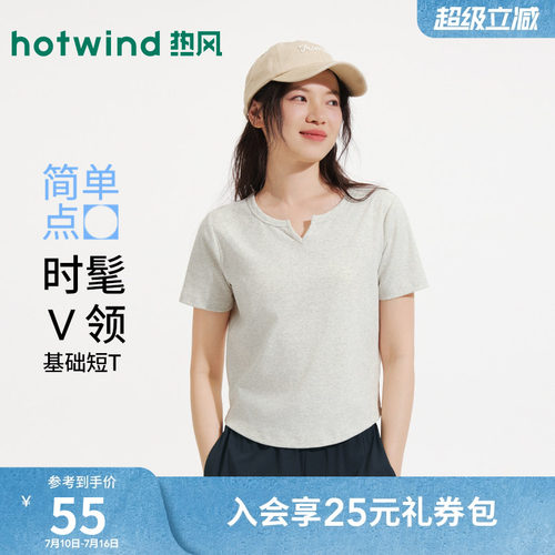 26年夏季女士基础小V领短袖T恤