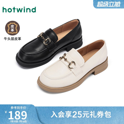 热风女鞋黑色乐福鞋通勤小皮鞋