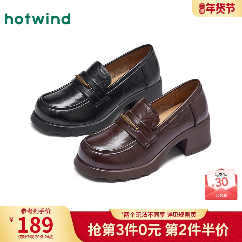 热风厚底乐福鞋女2026年春季新款小个子增高小皮鞋百搭配裙子女鞋,女鞋,乐福鞋（豆豆鞋）,淘宝优惠券,粉丝福利购,淘宝优惠卷