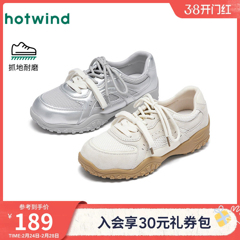 热风厚底休闲鞋女2026年春季新款银色百搭运动女鞋户外跑步鞋子