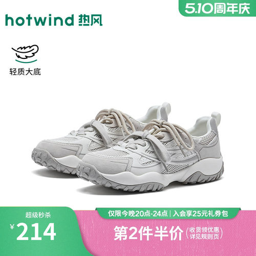 2026年春季新款女士时尚休闲鞋