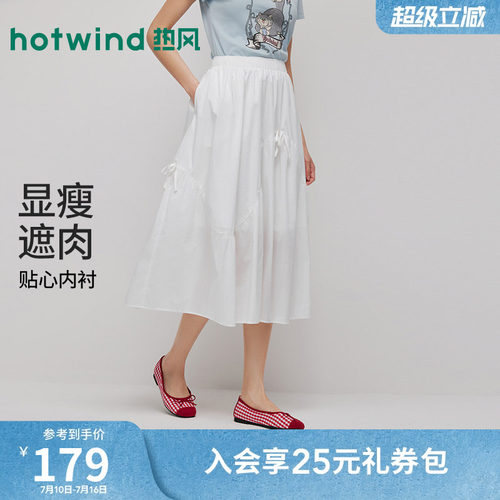 热风夏季女士白色蝴蝶结半身裙