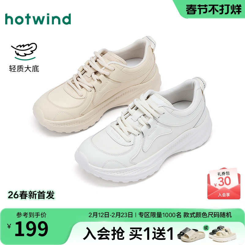 热风运动休闲鞋2026年春季新款轻便百搭小白鞋户外女鞋H12W26106