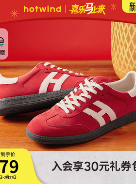 热风男鞋2026年春季新款平底运动休闲板鞋红色德训鞋H14M26116