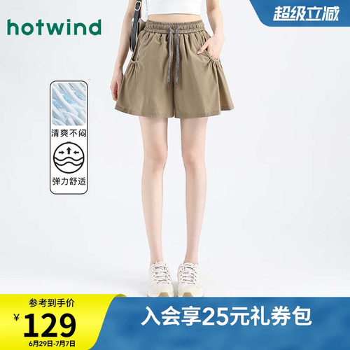热风夏季宽松阔腿舒适女款休闲短裤时尚简约气质减龄百搭显瘦裙裤