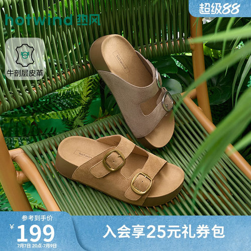 热风一字拖2026年夏季新款休闲凉拖勃鞋肯拖鞋女凉鞋H59W26201C