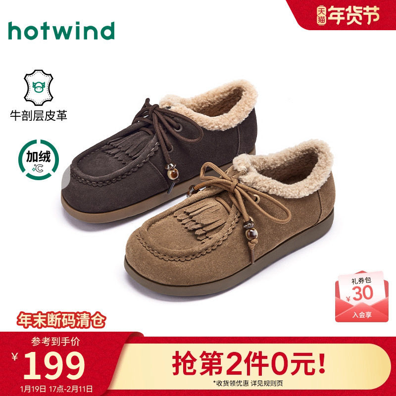 热风加绒乐福鞋女鞋2025年冬季新款休闲舒适毛毛鞋平底舒适棉鞋,女鞋,乐福鞋（豆豆鞋）,淘宝优惠券,粉丝福利购,淘宝优惠卷