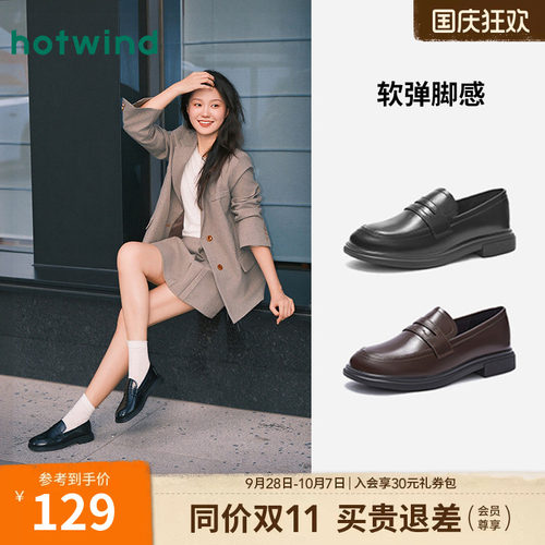 热风女鞋爆款乐福鞋英伦小皮鞋