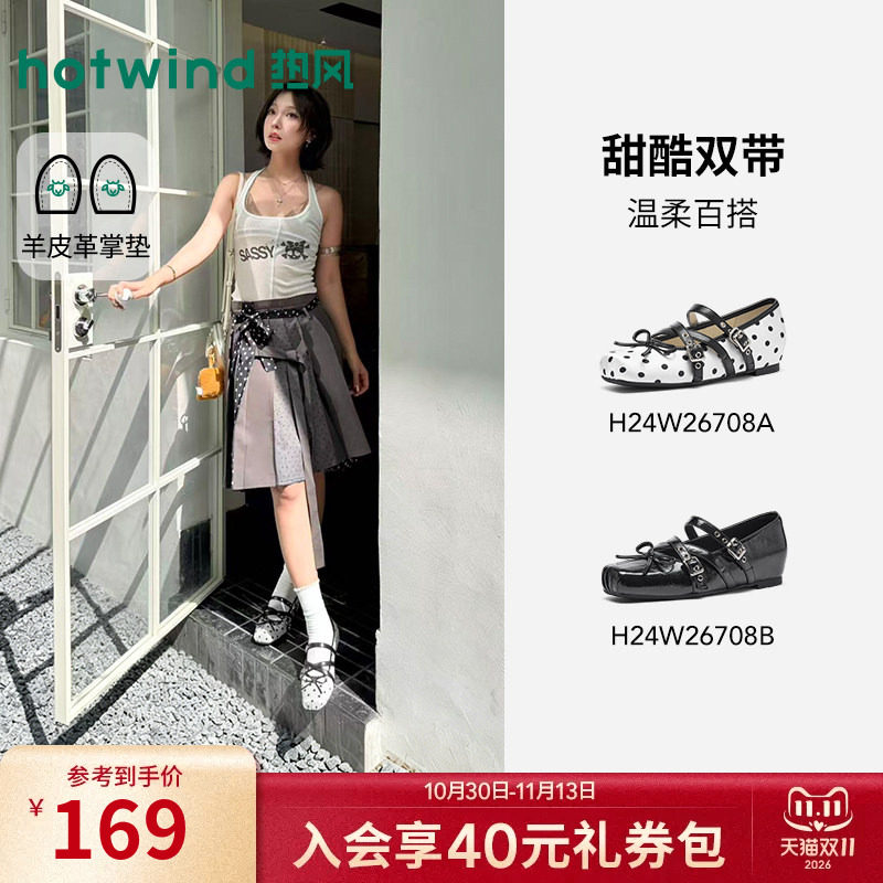 热风波点玛丽珍鞋2026年夏季新款平底百搭浅口单鞋蝴蝶结绑带女鞋