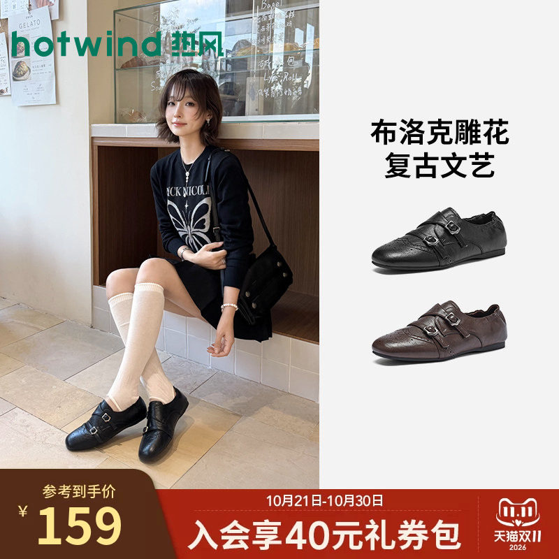 热风复古乐福鞋2026年秋季新款英伦孟克黑色小皮鞋百搭布洛克女鞋