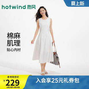 热风小白裙无袖修身连衣裙2026年夏季新款含亚麻高级感通勤A字裙