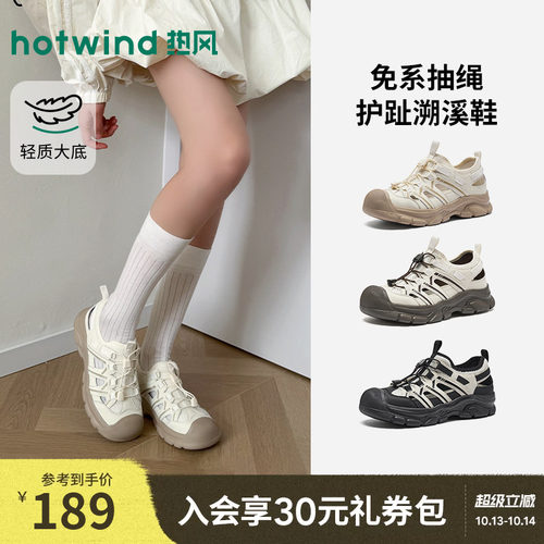 热风休闲凉鞋2026年夏季新款户外溯溪鞋百搭登山女鞋子H67W26201