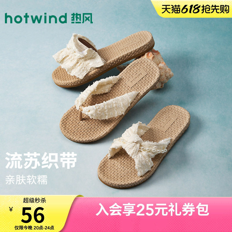 热风度假风人字拖2026年夏季新款软底沙滩凉拖外穿休闲海边拖鞋