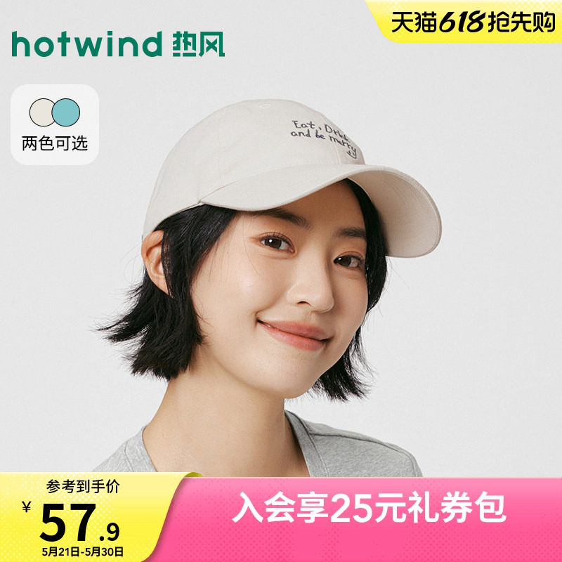 热风女士棒球帽2026年春季新款可爱字母元素棒球帽薄荷绿鸭舌帽