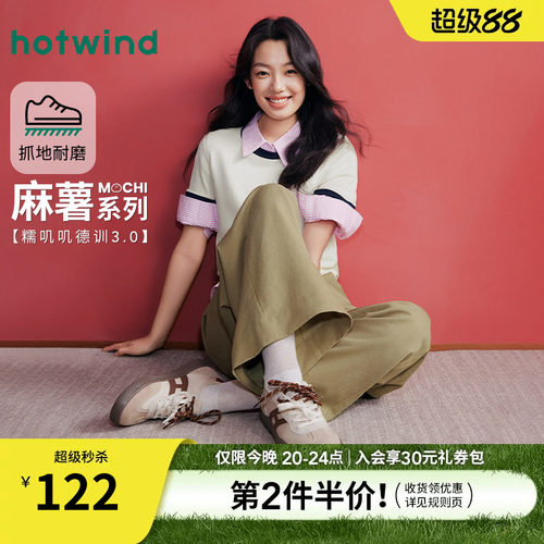 热风2026年新款女士时尚休闲鞋