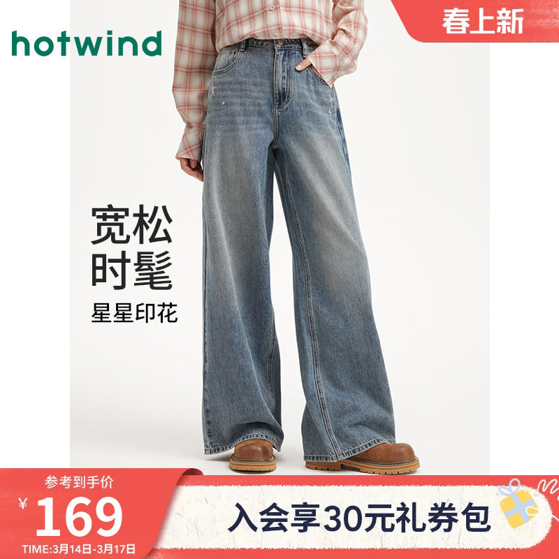 热风女士阔腿牛仔裤2026年春季新款星星印花牛仔裤宽松显瘦长裤