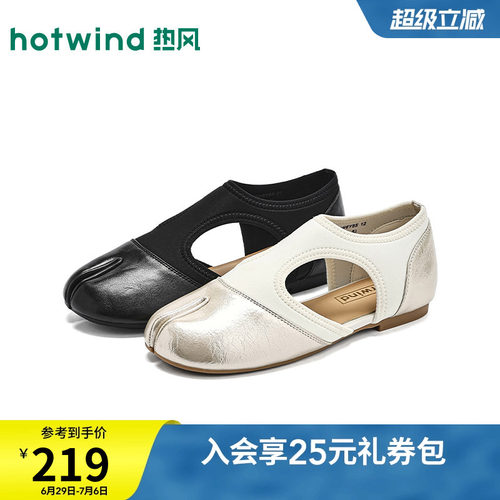 热风芭蕾风一脚蹬单鞋女春夏时尚轻便舒适软底休闲玛丽珍女鞋