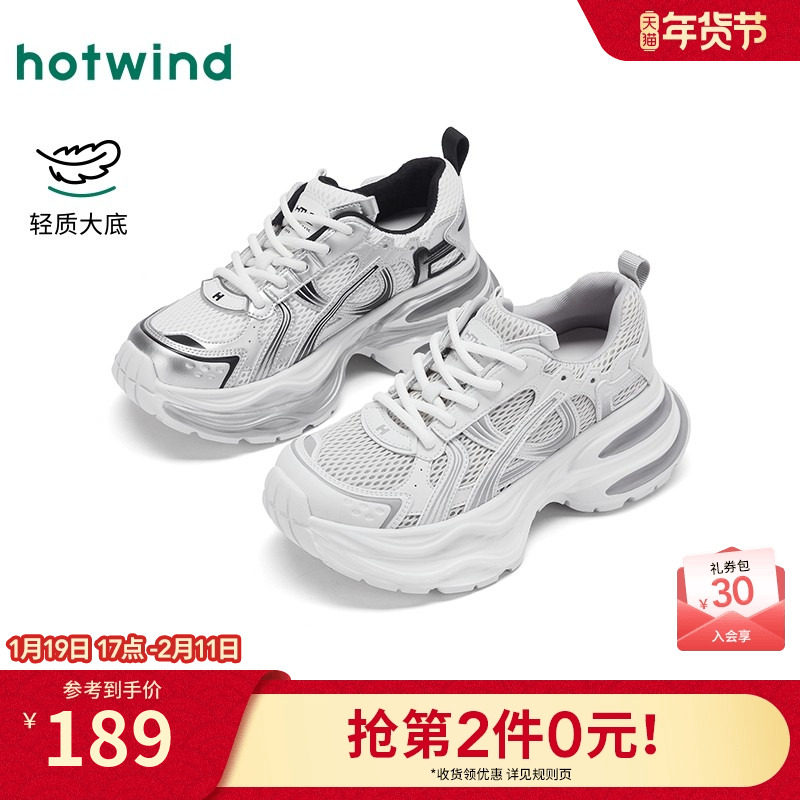 热风厚底老爹鞋女款2025年冬季新款百搭跑步鞋子小个子运动休闲鞋,女鞋,老爹鞋,淘宝优惠券,粉丝福利购,淘宝优惠卷