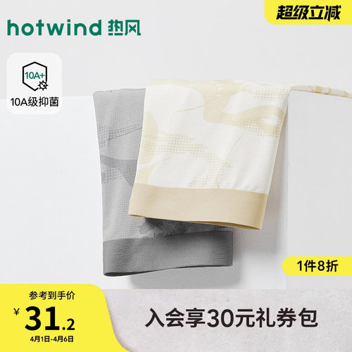 2026年夏季新款男士网眼平角内裤