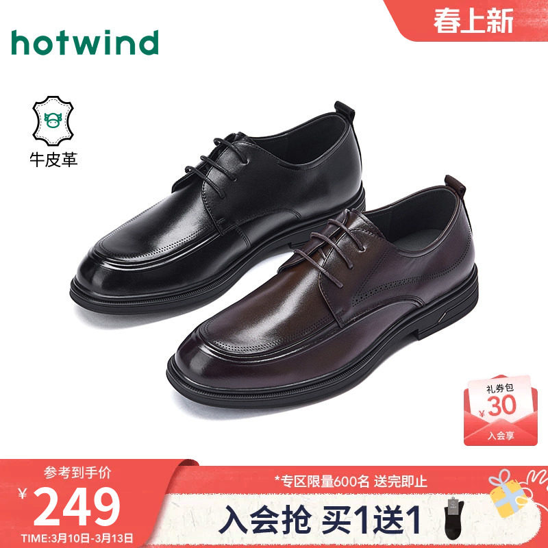 热风男鞋2026年春季新款男士商务正装皮鞋英伦风德比鞋男款新郎鞋
